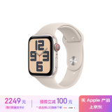 Apple Watch SE  智能手表GPS + 蜂窝款44毫米星光色铝金属表壳星光色运动型表带M/L 健康手表MRGY3CH/A