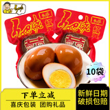 乡吧佬红喜蛋卤蛋报喜红蛋宝宝满月礼周岁礼诞生礼红鸡蛋伴手礼30g*10袋