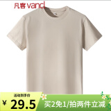 凡客诚品（VANCL）尺码偏小请拍大2码，时尚休闲纯棉素色T恤衫情侣款 卡其色 3XL