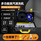 英得力蒸汽清洁机高温高压商用家电清洗机空调工具全套家用多功能一体机设备高温蒸汽厨房油烟去油污消毒 ZQ30+标配款(3200W)冷热水蒸汽