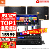 JBL【全新三分频】Pasion10专业家庭ktv音响套装 影院家用K歌音箱卡拉ok唱歌全套设备 10吋2.0周年套装