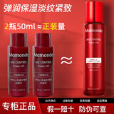 梦妆乳液女保湿滋润紧致抗皱护肤品精华乳 凝时塑颜乳大样50ml*2