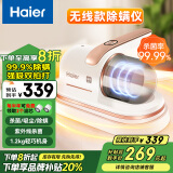 海尔（Haier）除螨仪家用无线款 床宝床上去螨虫皮屑 紫外线杀菌除螨虫神器 沙发床上被褥手持吸尘除螨 珍珠白+（3个原装滤芯）