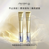 资生堂悦薇智感紧塑纯A小针管眼霜40ml 黑眼圈淡化眼霜淡纹