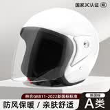 金钟罩（JINZHONGZHAO） 头盔 电动车头盔新国标A类3c认证摩托车电瓶车安全头盔帽男女士冬季半盔四季通用