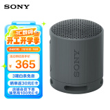 索尼（SONY） SRS-XB100 蓝牙音箱音响 迷你便携 重低音16小时续航 户外音箱 防水防尘黑色