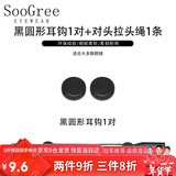 SooGree眼镜防滑绳套装眼镜链硅胶眼镜配件头绳挂绳防掉神器眼镜腿防脱落