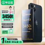 毕亚兹 苹果13电池【3C认证】iphone13电池容量升级3450mah毫安内置聚合物电池更换支持快充 DC-20