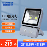 爱迪普森（IDEAPOST） BBTGD01 led投光灯户外射灯泛光灯路灯室外照明灯工地防水庭院灯 100W 正白光