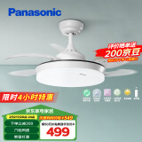 松下（Panasonic）风扇灯繁星效果风扇灯46瓦LED照明餐厅风扇灯36寸 HHLZ2000 