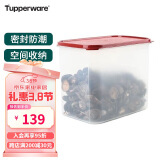 特百惠（Tupperware）MM干货保鲜盒8.7L防潮防虫密封储藏多功能五谷杂粮收纳储物盒