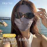 FitonTon防晒面罩女冰丝口罩夏季护脸防晒口罩骑行遮阳防紫外线防暴晒