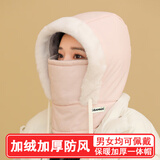 QUEEN TRIP冬季保暖雷锋帽子男女护耳加绒加厚防寒面罩围脖一体帽防风骑行帽 粉色