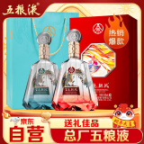 五粮液股份 红钻蓝钻组合52度500ml*2瓶浓香型白酒水礼盒节日送礼