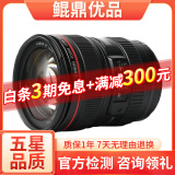 Canon佳能EF 24-105 24-70 16-35一代二代三代全画幅红圈镜头二手 EF 24-105 F4 IS USM 99新