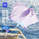 海澜之家【最呼吸-Air8S】内裤男士冰丝7A抗菌消臭速干平角四角短裤衩3条