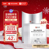 SNP 钻石亮颜补水安瓶精华面膜(25ml*10片/盒)爱神菲提亮肤色