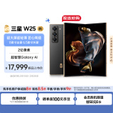 三星Samsung 心系天下 W25 AI手机 超大屏超轻薄 2亿像素 新一代Bixby 折叠屏手机 16GB+1TB 陶瓷黑