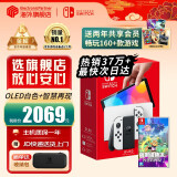 任天堂（Nintendo）【国内保税仓】Switch OLED/续航加强日版/港版便携家用ns体感游戏掌机 日版OLED白色+塞尔达智慧的再现（保税仓）