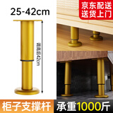 格玛斯（gemasp）可调节支撑脚家具脚免打孔床板支撑架桌腿台下盆支架沙发脚支撑杆 1只-金色【25-42cm高】