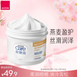 雅芳AVON 安蓓润盈护保湿润肤霜身体乳霜 丝滑呵护燕麦味400ml