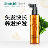 章光101瑞丝防脱固发改善稀疏生长液头皮营养液发质细软精华液补充营养 头皮营养液80ml