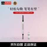 贝玲妃防麻瓜自动眉笔 持久自然 #04自然棕 生日 618礼物送女友 0.34g