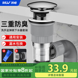 沐唯（muvi）洗脸洗手盆下水管套装卫生间浴室柜台盆池面盆下水器墙排防臭神器