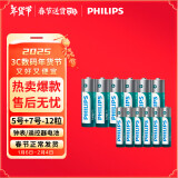 飞利浦（PHILIPS）碳性5号电池7号电池各6粒/12粒干电池适用遥控器/钟表/电子称/计算器/闹钟/耳温枪七号电池5号