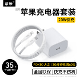 紫米苹果充电器20W快充插头数据线套装适用iphone15\14\13\12ProMax 【苹果6-14】1米线快充套装
