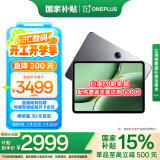 一加平板 Pro【政府补贴15%平板】12.1英寸平板电脑 16GB+512GB 深空灰 办公游戏学习OPPO平板