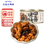三关六码头四喜烤麸 罐头下饭菜烤麸宁波特产面筋烤夫方便即食年货零食160g