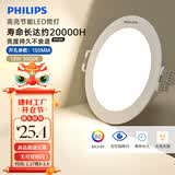 飞利浦（PHILIPS）恒灵升级款13W led超薄嵌入式筒射灯孔灯150mm3000K暖黄光