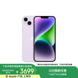 Apple/苹果 iPhone 14 Plus (A2888) 128GB 紫色 支持移动联通电信5G 双卡双待手机