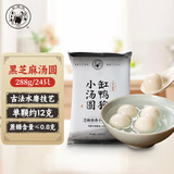 缸鸭狗 1926 芝麻香香小汤圆144g*2 24只 网红小吃 早餐 元宵 小圆子奶茶甜品