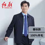 红都精纺羊毛夹克男翻领拉链款上班正装开会商务茄克中年男外套 藏蓝色100羊毛JL7317-1 L (175/92A)