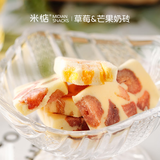 米惦是恋爱般的酸甜！芒果奶砖奶糕草莓牛轧糖香软糯手工健康零食 草莓奶砖150g