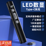 优束翻页笔教师专用数显款演讲笔教师办公会议室ppt激光投影笔教鞭无线演示翻页器课件笔遥控笔充电款 磨砂黑typec快充【数显款】