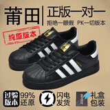 三叶草贝壳头情侣鞋金标贝壳头经典板鞋男鞋女鞋小白鞋软底运动休闲鞋加绒棉鞋 AD008黑色 偏小一码 40