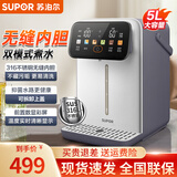 苏泊尔（SUPOR）电热水瓶5L大容量电水壶烧水壶热水壶烧水器恒温家用多段保温 316L不锈钢无缝内胆 12段智能调温 5L 商超新款 一键沸腾降氯 5升容量