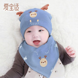 爱宝适婴儿帽子秋冬纯棉口水巾新生儿胎帽围嘴宝宝囟门帽2件套 S251蓝色