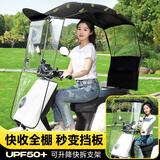 梦多福电动车雨棚可伸缩电瓶车摩托车挡雨棚防雨挡风罩收缩折叠式遮阳伞