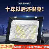 大头人（datouren）LED投光灯户外路灯庭院灯防水照明灯室外壁灯大功率工业照明射灯