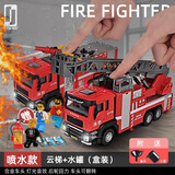 卡威（KIV）1:32金属车模玩具汽车模型消防车合金可喷水玩具车回力车 云梯水罐车灭火器人偶套装