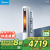 美的（Midea）空调 2匹 静优风 超一级能效 变频冷暖 空调立式 空调柜机 国家补贴KFR-51LW/N8HY1-1