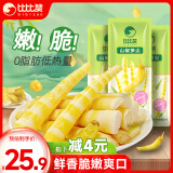 比比赞（BIBIZAN）山椒笋尖600g量贩装泡椒竹笋解馋休闲零食小吃开袋即食脆嫩手剥笋