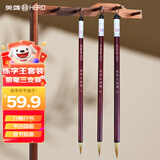 英雄（HERO）毛笔狼毫3支装7916练字王 初学者文房四宝楷书法国画大中小号