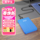 黑甲虫 高速移动硬盘USB3.0快速传输支持手机安全可加密备份个性定制小巧便携式 绅士蓝（K-Pro）+硬壳包 120GB