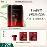 相宜本草【宋轶同款】 红景天焕亮修护乳霜50g+霜替换装50g（红景天）新年