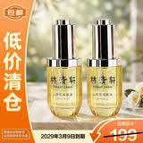 林清轩3.0山茶花润肤油15mL*2 瓶【临期清仓】